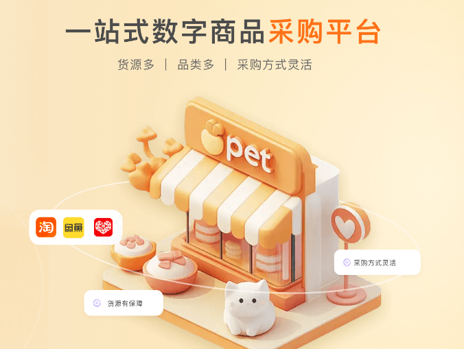 影视会员代充流程示意图