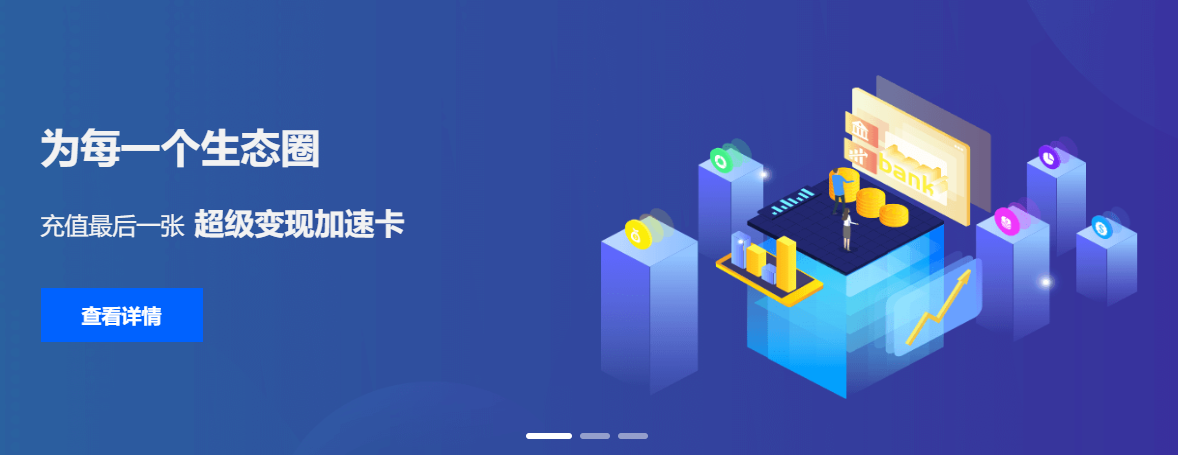 卡券商城交易流程展示
